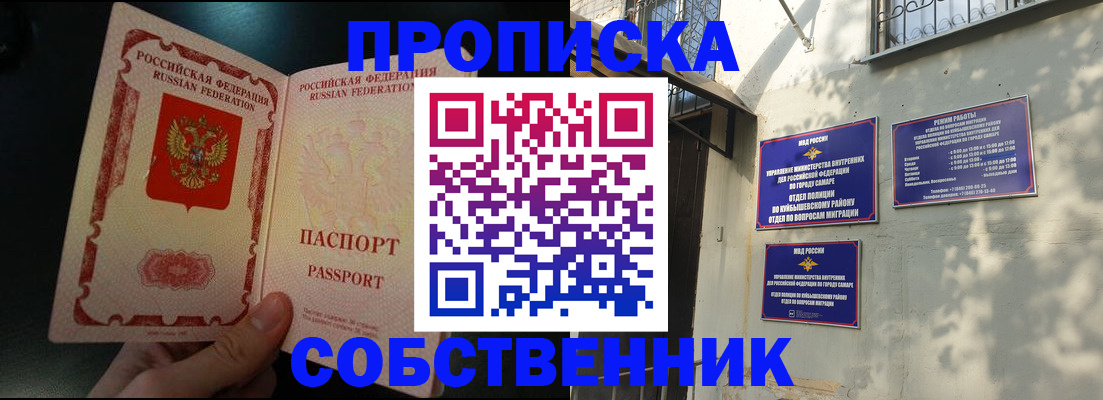 временная регистрация гарантия в Озёрах